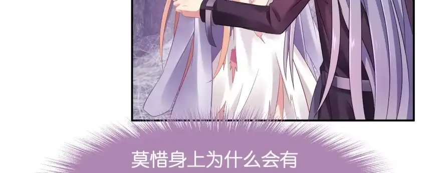 《魔神的恋爱法则》翼楠被玷污了... 第231页