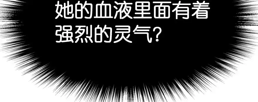 《魔神的恋爱法则》翼楠被玷污了... 第33页