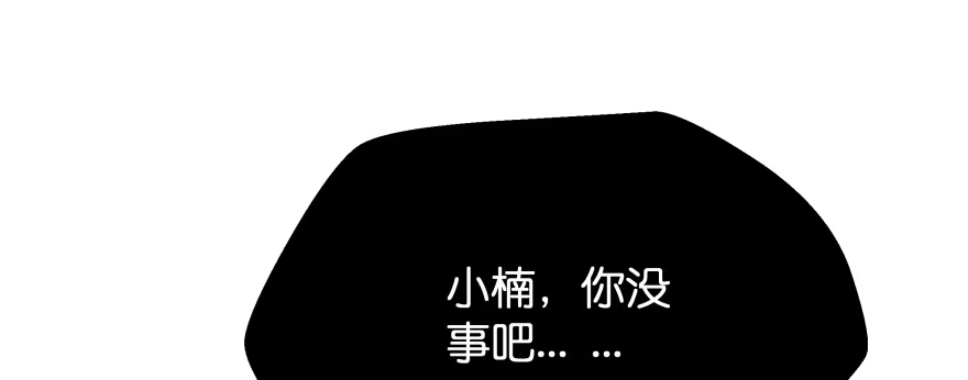 《魔神的恋爱法则》翼楠被玷污了... 第164页