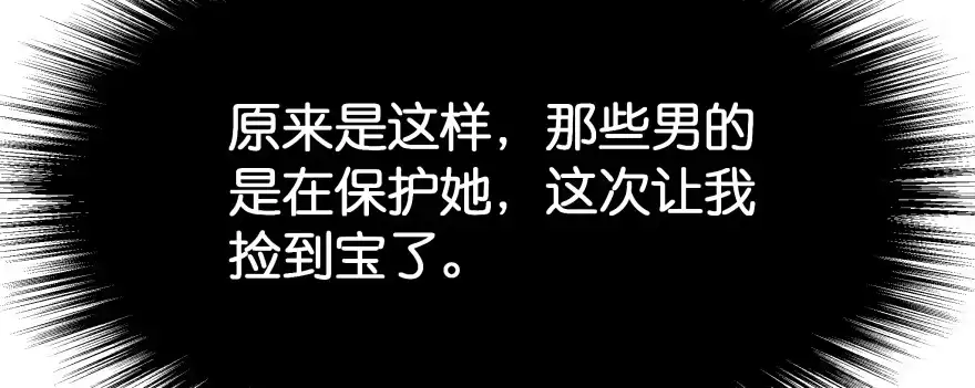 《魔神的恋爱法则》翼楠被玷污了... 第35页