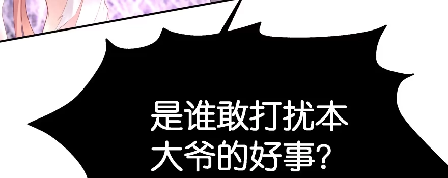 《魔神的恋爱法则》翼楠被玷污了... 第78页