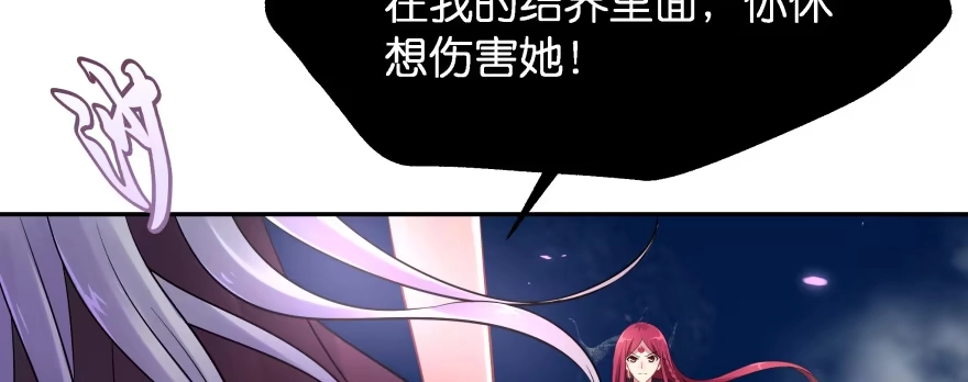 《魔神的恋爱法则》翼楠被玷污了... 第144页