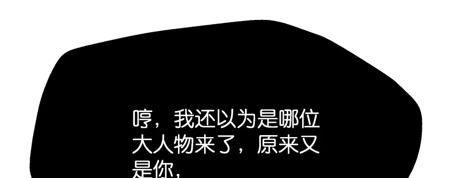 《魔神的恋爱法则》翼楠被玷污了... 第148页