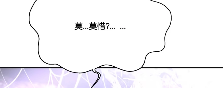 《魔神的恋爱法则》翼楠被玷污了... 第169页