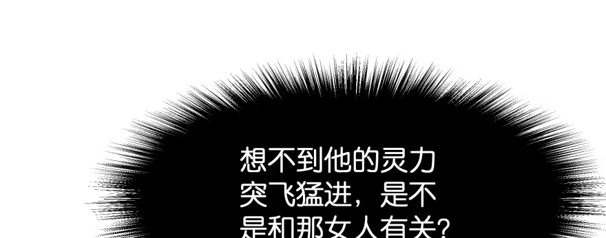 《魔神的恋爱法则》翼楠被玷污了... 第205页