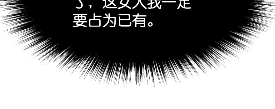 《魔神的恋爱法则》翼楠被玷污了... 第39页