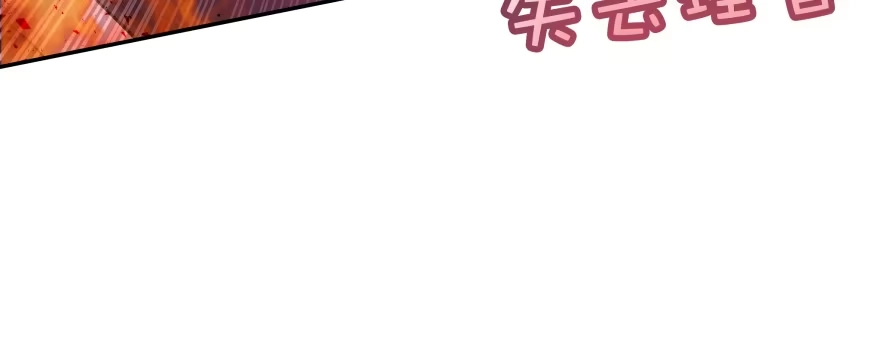 《魔神的恋爱法则》翼楠被玷污了... 第196页