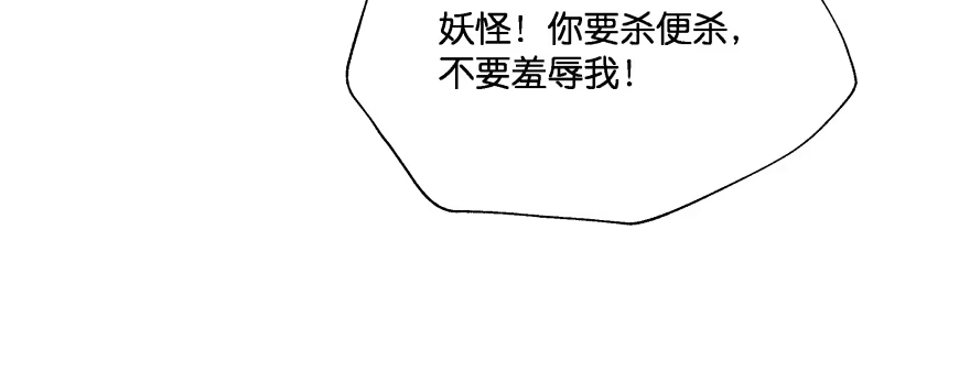 《魔神的恋爱法则》翼楠被玷污了... 第8页