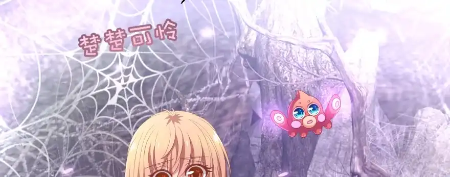 《魔神的恋爱法则》翼楠被玷污了... 第170页
