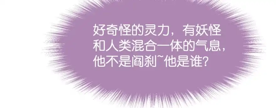 《魔神的恋爱法则》翼楠被玷污了... 第105页