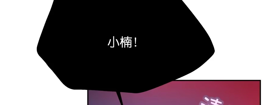 《魔神的恋爱法则》翼楠被玷污了... 第221页