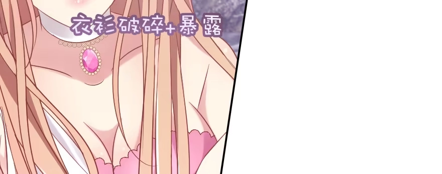 《魔神的恋爱法则》翼楠被玷污了... 第176页
