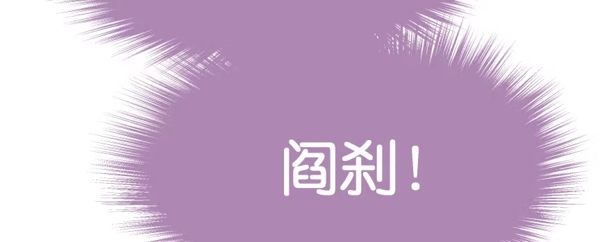 《魔神的恋爱法则》翼楠被玷污了... 第51页