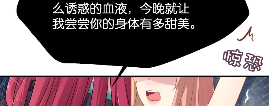 《魔神的恋爱法则》翼楠被玷污了... 第41页