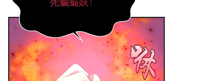 《魔神的恋爱法则》翼楠被玷污了... 第189页