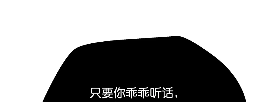 《魔神的恋爱法则》翼楠被玷污了... 第18页