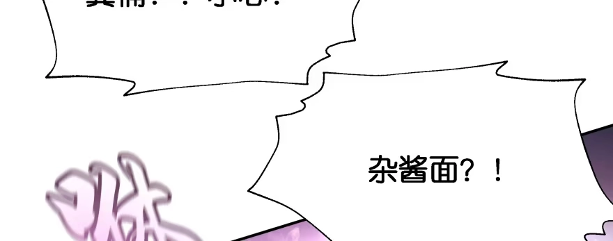 《魔神的恋爱法则》翼楠被玷污了... 第124页