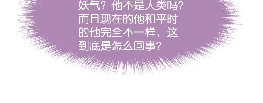 《魔神的恋爱法则》翼楠被玷污了... 第232页