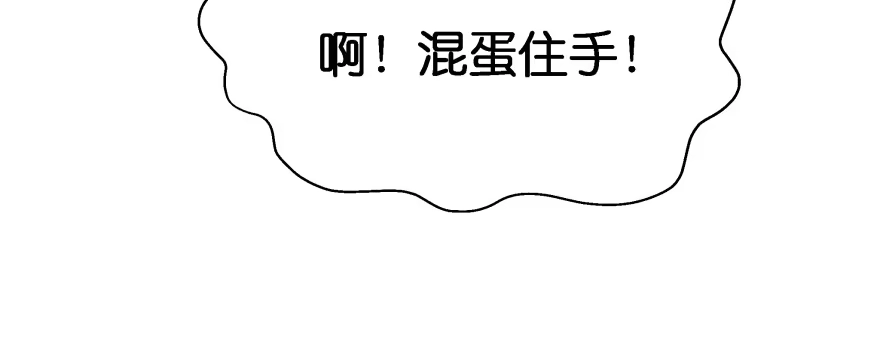 《魔神的恋爱法则》翼楠被玷污了... 第23页