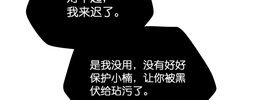 《魔神的恋爱法则》翼楠被玷污了... 第242页
