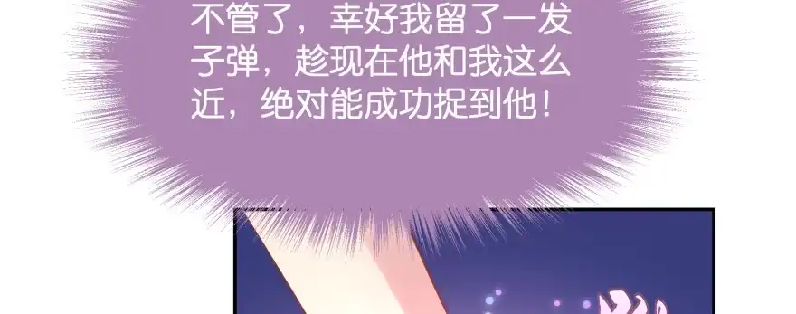《魔神的恋爱法则》翼楠被玷污了... 第107页