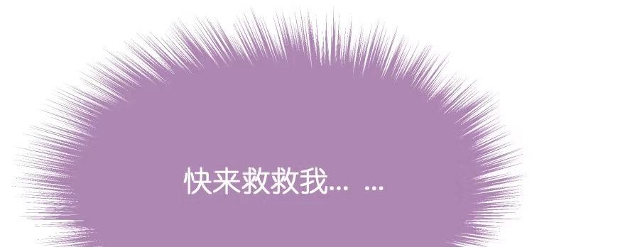 《魔神的恋爱法则》翼楠被玷污了... 第50页