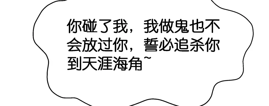 《魔神的恋爱法则》翼楠被玷污了... 第44页