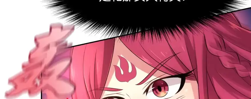 《魔神的恋爱法则》翼楠被玷污了... 第206页