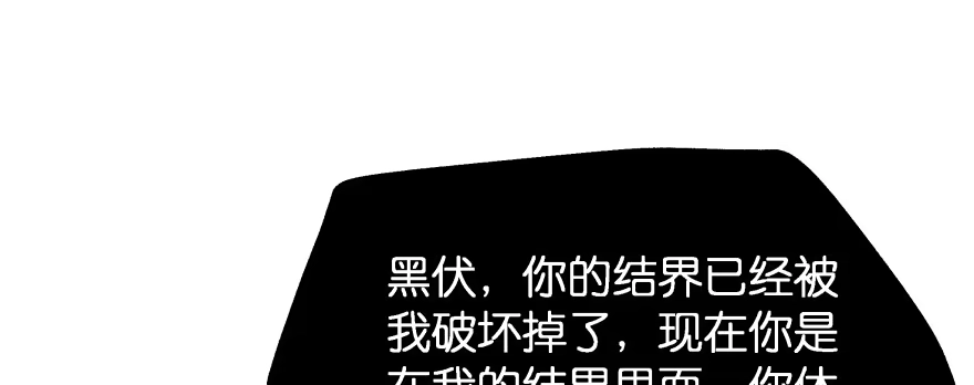 《魔神的恋爱法则》翼楠被玷污了... 第143页