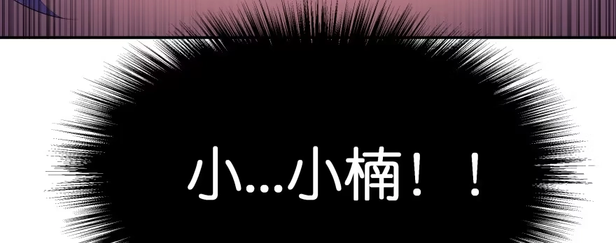 《魔神的恋爱法则》翼楠被玷污了... 第185页
