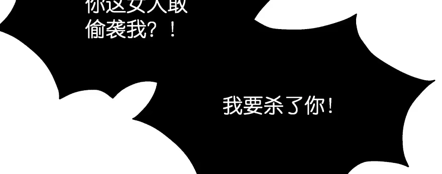 《魔神的恋爱法则》翼楠被玷污了... 第116页