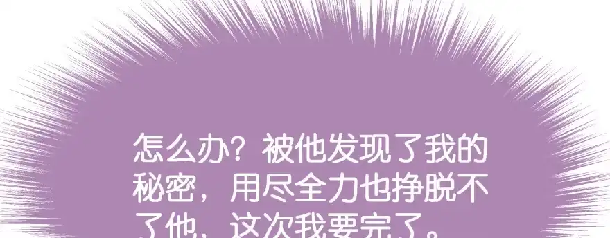 《魔神的恋爱法则》翼楠被玷污了... 第46页