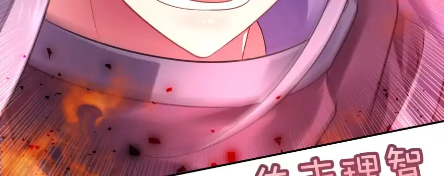 《魔神的恋爱法则》翼楠被玷污了... 第195页