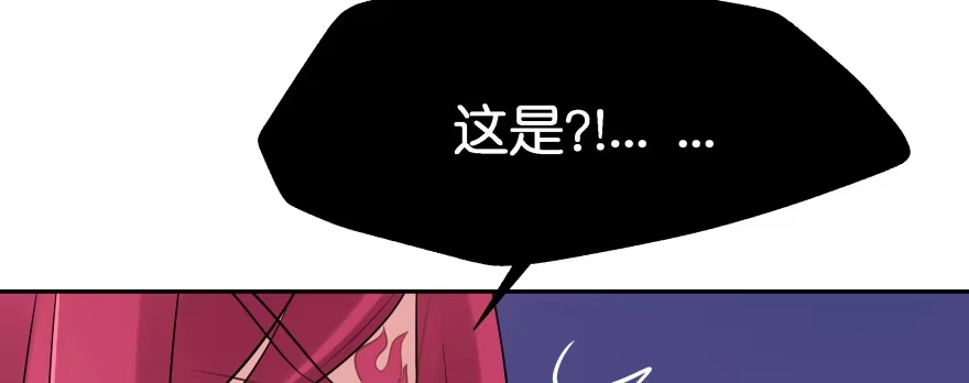 《魔神的恋爱法则》翼楠被玷污了... 第29页