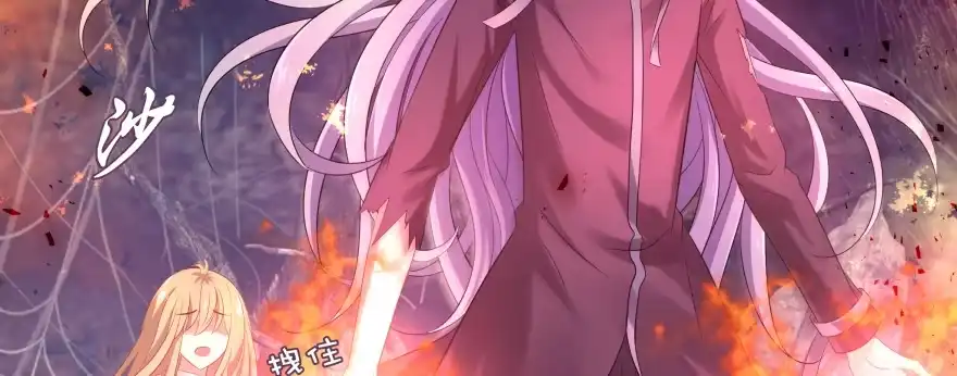 《魔神的恋爱法则》翼楠被玷污了... 第217页