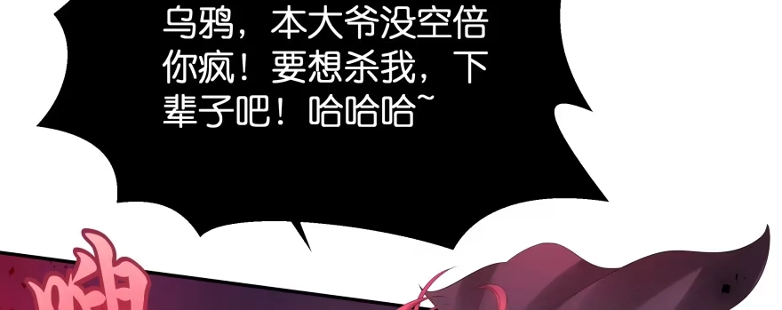《魔神的恋爱法则》翼楠被玷污了... 第210页