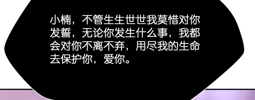 《魔神的恋爱法则》翼楠被玷污了... 第247页