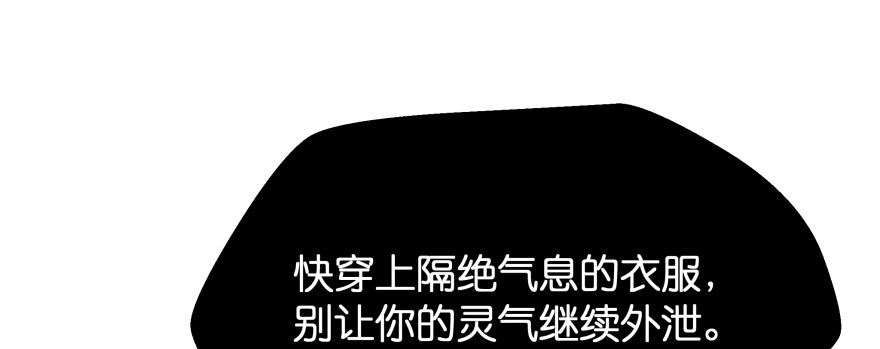 《魔神的恋爱法则》翼楠被玷污了... 第228页