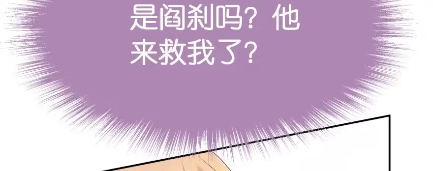 《魔神的恋爱法则》翼楠被玷污了... 第81页
