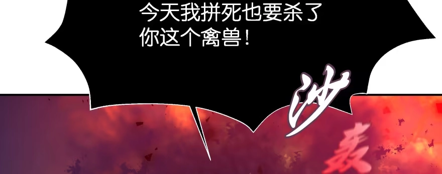 《魔神的恋爱法则》翼楠被玷污了... 第215页