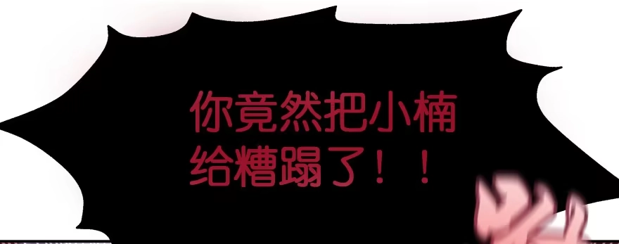 《魔神的恋爱法则》翼楠被玷污了... 第192页