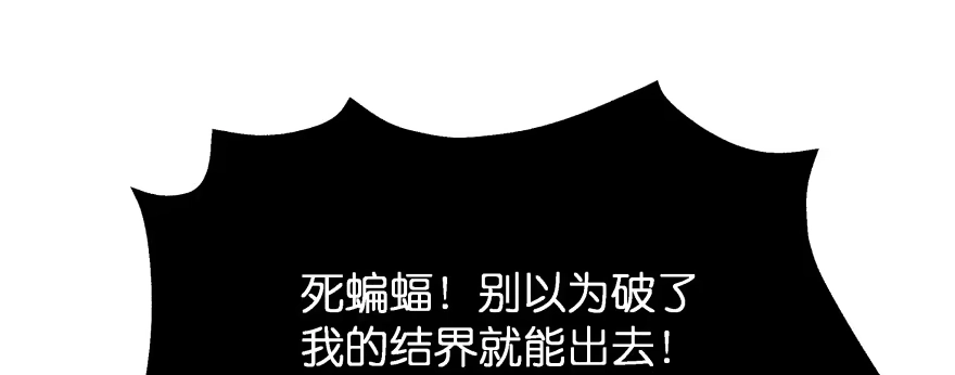 《魔神的恋爱法则》翼楠被玷污了... 第214页