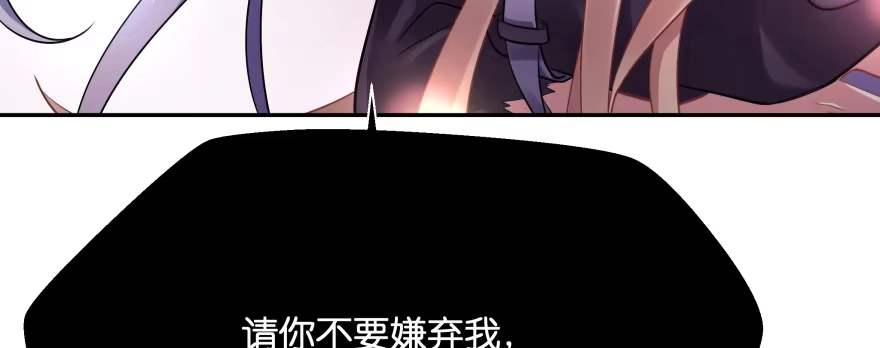 《魔神的恋爱法则》翼楠被玷污了... 第251页