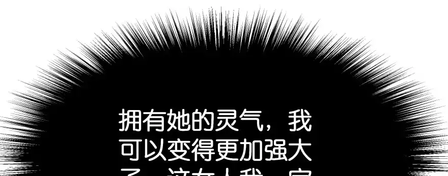 《魔神的恋爱法则》翼楠被玷污了... 第38页