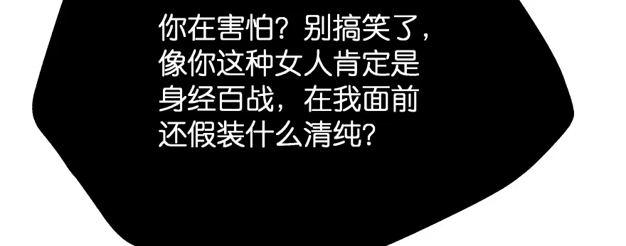 《魔神的恋爱法则》翼楠被玷污了... 第14页