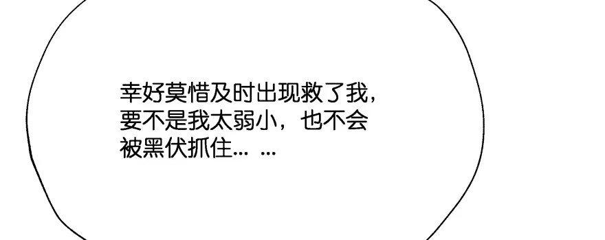 《魔神的恋爱法则》翼楠被玷污了... 第234页