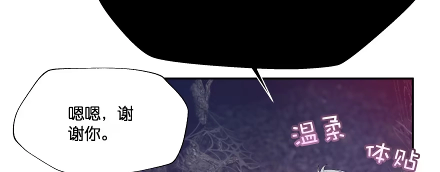 《魔神的恋爱法则》翼楠被玷污了... 第229页