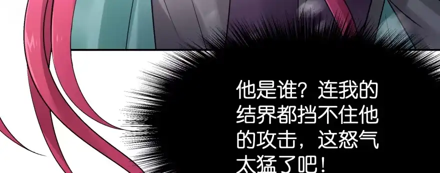 《魔神的恋爱法则》翼楠被玷污了... 第100页