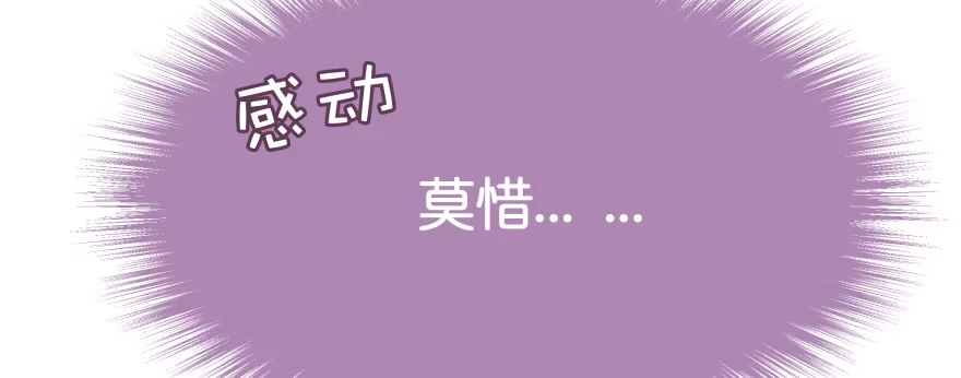 《魔神的恋爱法则》翼楠被玷污了... 第256页