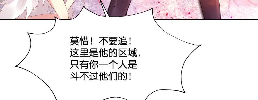 《魔神的恋爱法则》翼楠被玷污了... 第219页